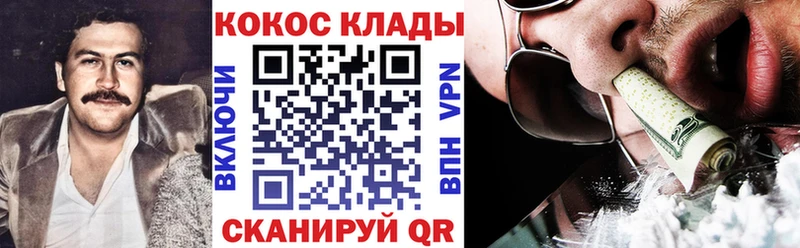 магазин продажи   OMG как зайти  COCAIN 97%  Узловая 