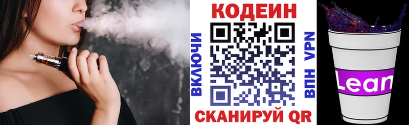 закладка  Узловая  hydra вход  Codein напиток Lean (лин) 