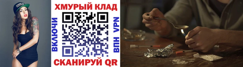 Героин хмурый  Узловая 