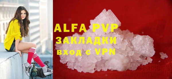 ALPHA PVP Армянск