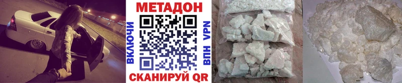 Метадон VHQ  купить наркотик  Узловая 